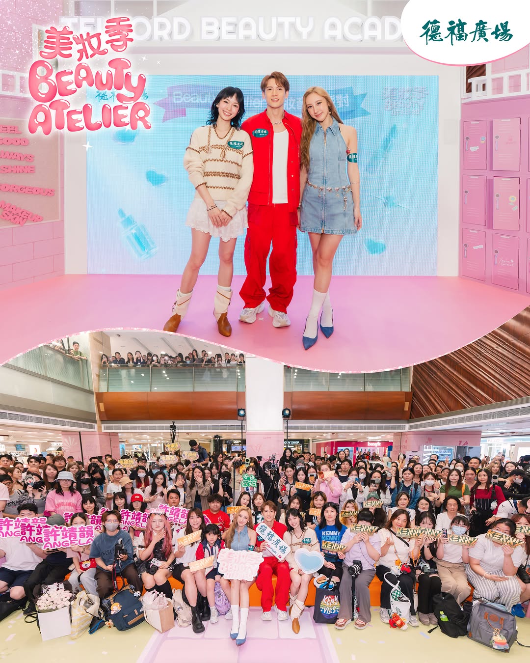 Telford Plaza: Spend HK$200 in participating categories to play games and win beauty/skincare…