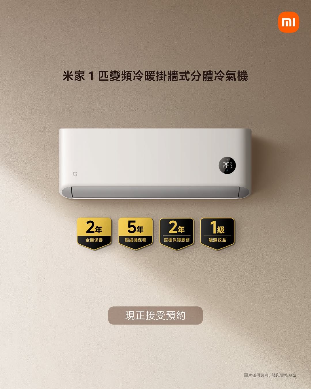Xiaomi HK: Pre-order the Mijia 1HP inverter split air conditioner and receive 500 bonus…