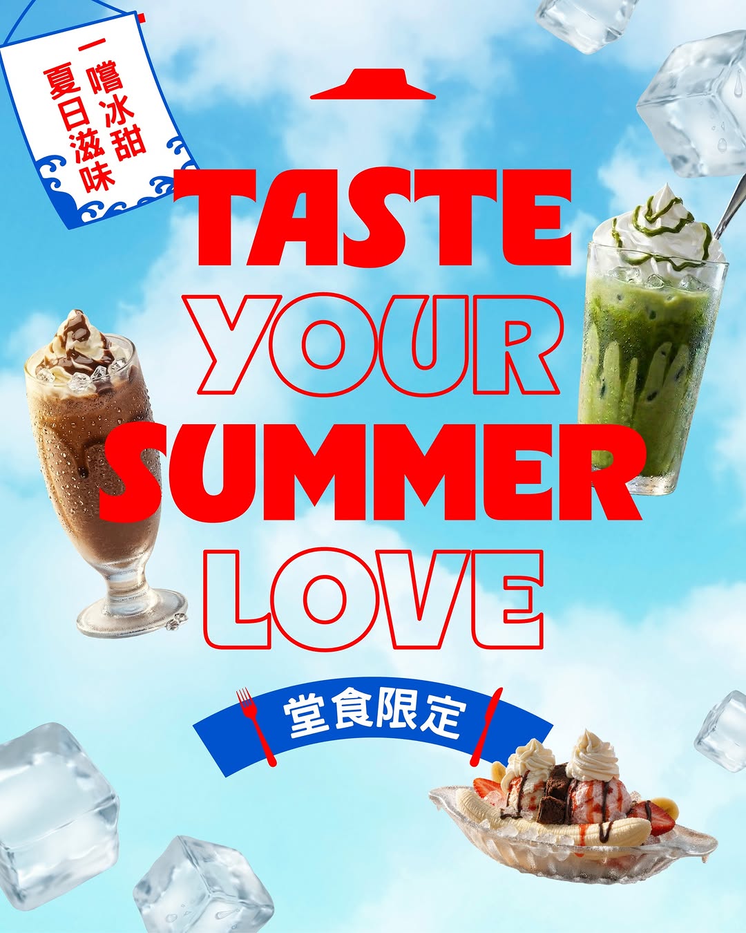 Pizza Hut: Summer limited-time frozen drinks and desserts available at dine-in locations…