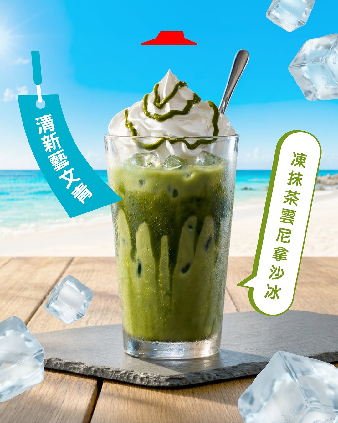Pizza Hut — Summer limited-time frozen drinks and desserts available at dine-in locations, including new ice treats and seasonal favorites.