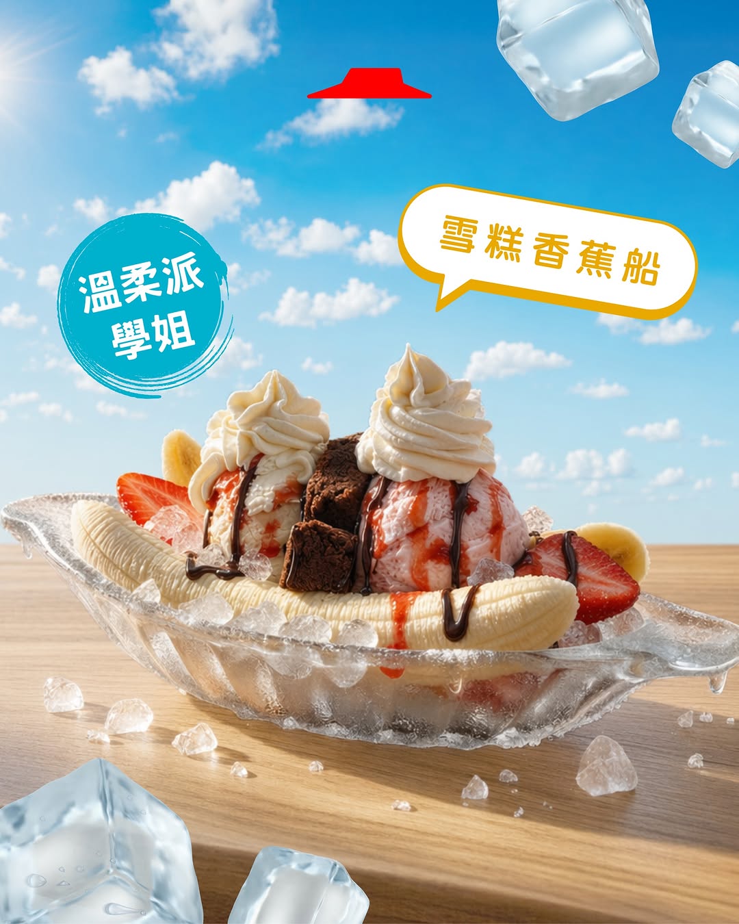 Pizza Hut — Summer limited-time frozen drinks and desserts available at dine-in locations, including new ice treats and seasonal favorites.
