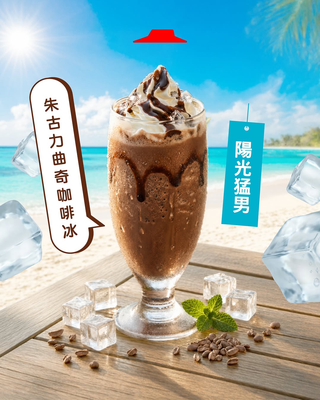 Pizza Hut — Summer limited-time frozen drinks and desserts available at dine-in locations, including new ice treats and seasonal favorites.