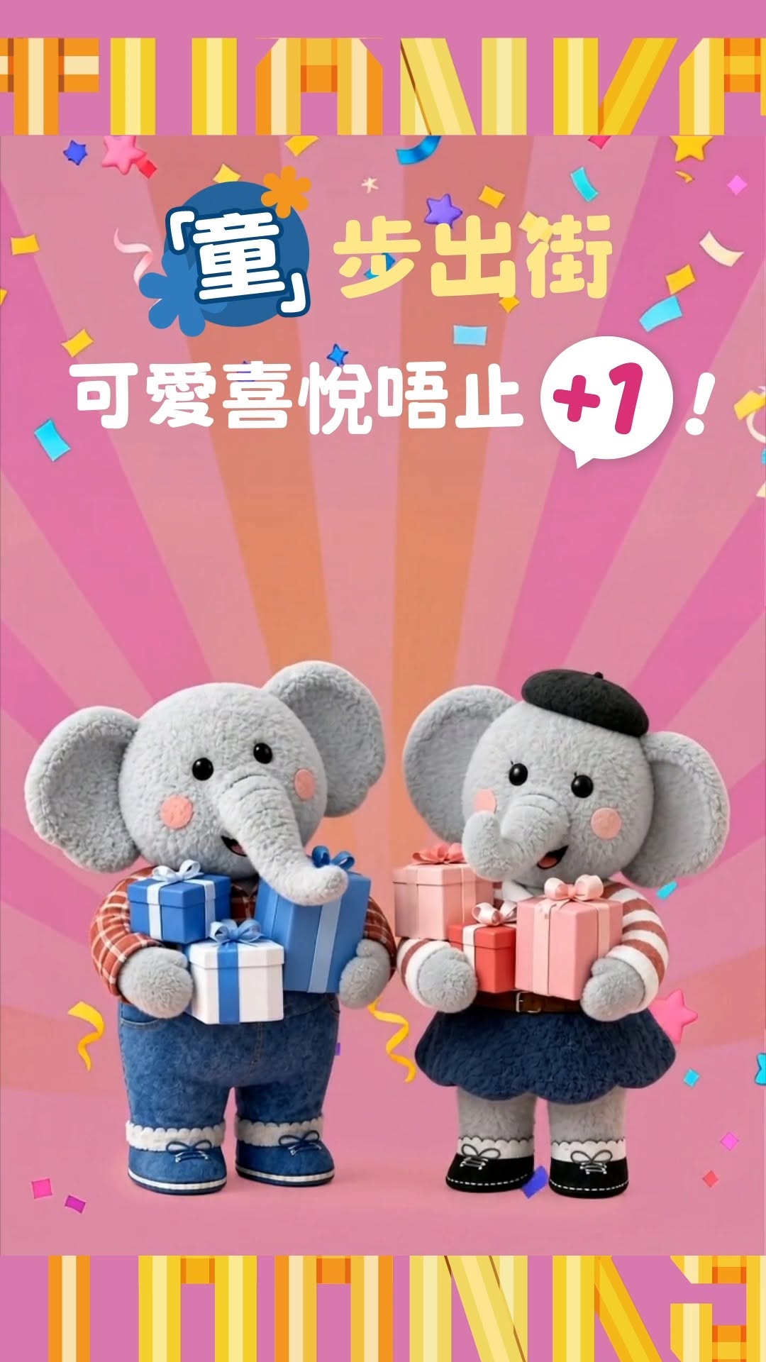 SOGO promotion