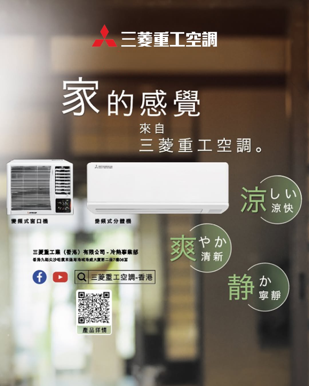 iSQUARE: Get 12% off selected Mitsubishi Heavy Industries air conditioning products plus…