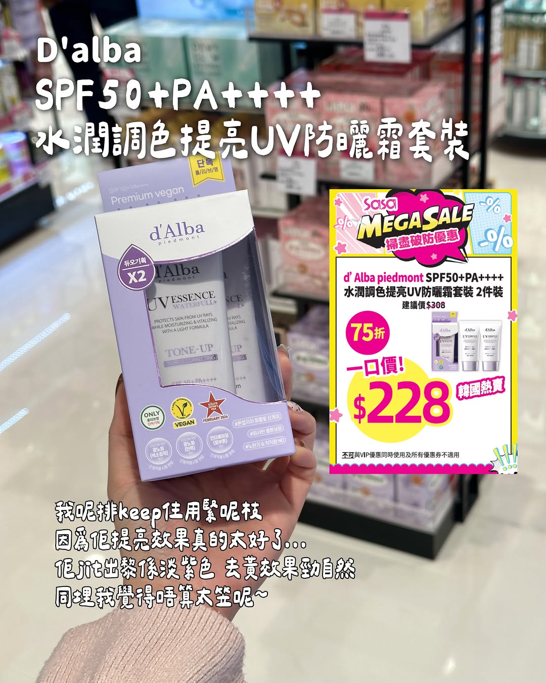 Mega Sale 推出超過200款優惠產品，精選9款化妝品特價。