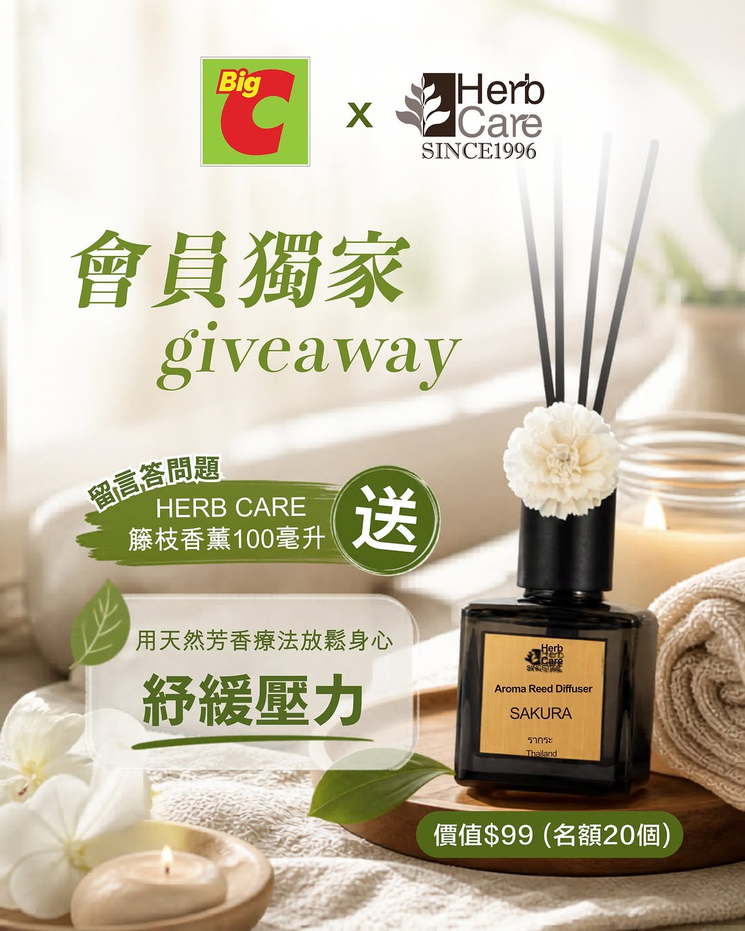 big c: Win Herb Care reed diffuser (HK$99 value) and HK$200 Big C member voucher. 20…