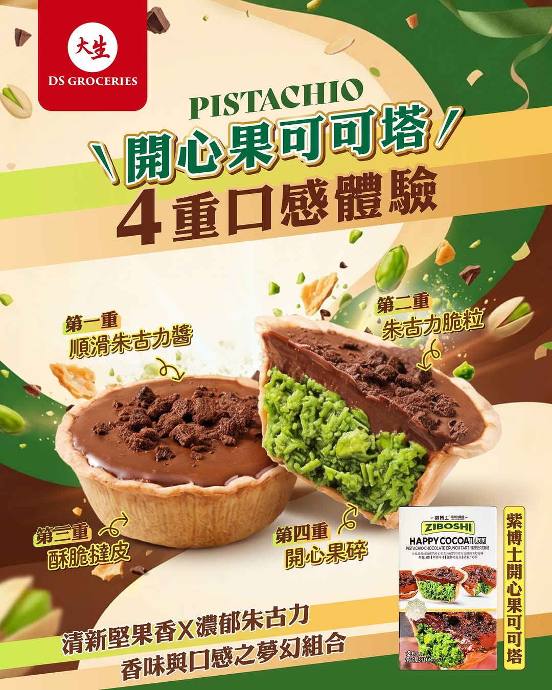 DS Groceries: New DS APP members earn over HK$100 welcome bonus. Upgrade to unlock surprise…