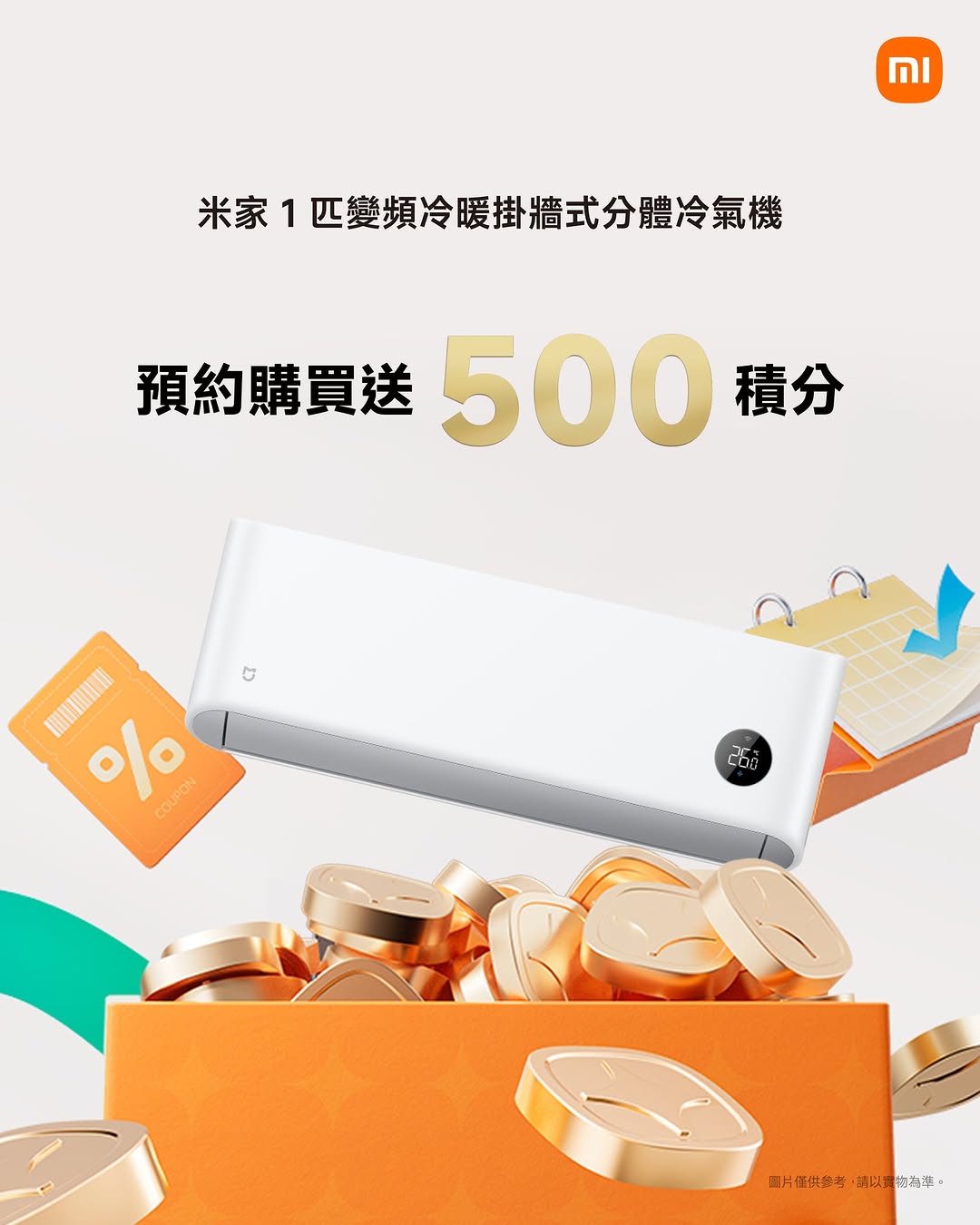 Xiaomi HK: Pre-order air conditioning unit from today until May 15 and receive 500 bonus…