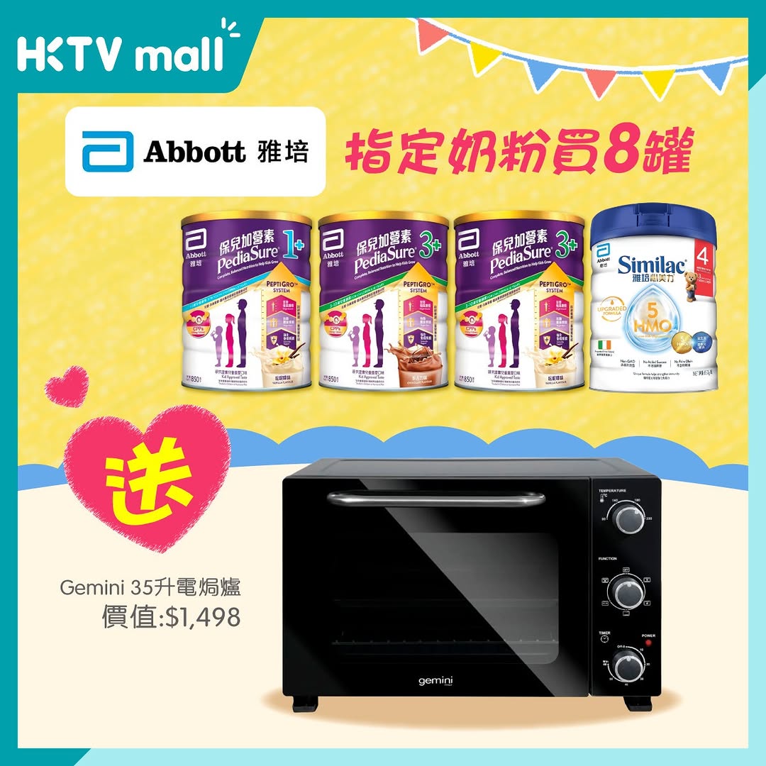 HKTVMall: Multiple baby product offers: Abbott buy 8 tins get oven worth $1,498; Wyeth…