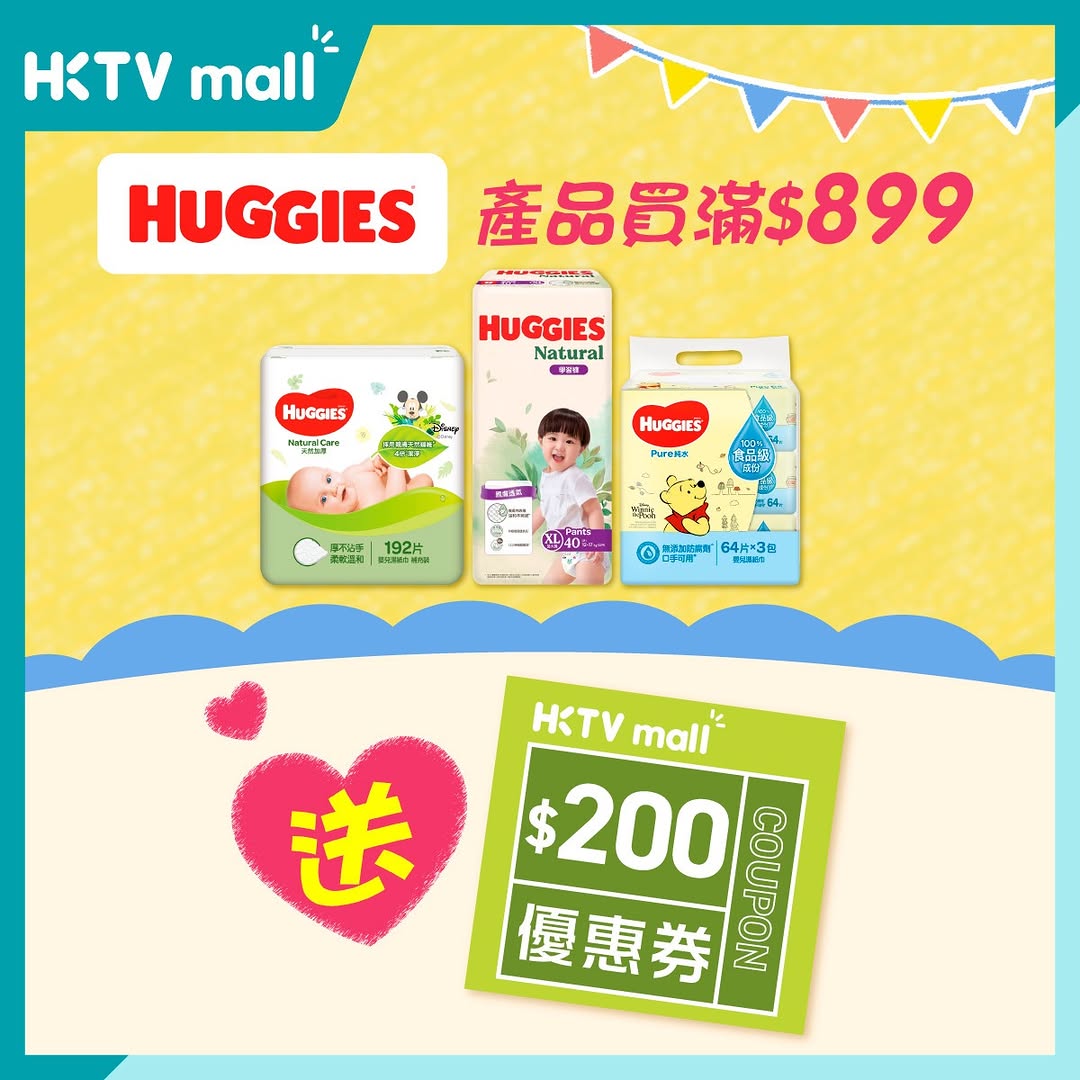 HKTVMall — Multiple baby product offers: Abbott buy 8 tins get oven worth $1,498; Wyeth buy 6 tins get $700 vouchers; Merries BOGO; Huggies spend $899 get $200 voucher.