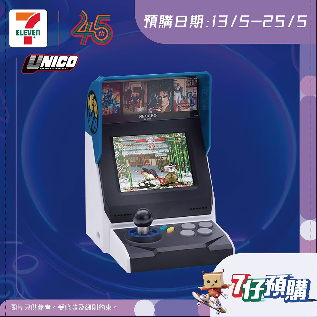 7-Eleven — New users get HK$100 off on pre-orders over HK$500. Limited edition gaming products available for pre-order.