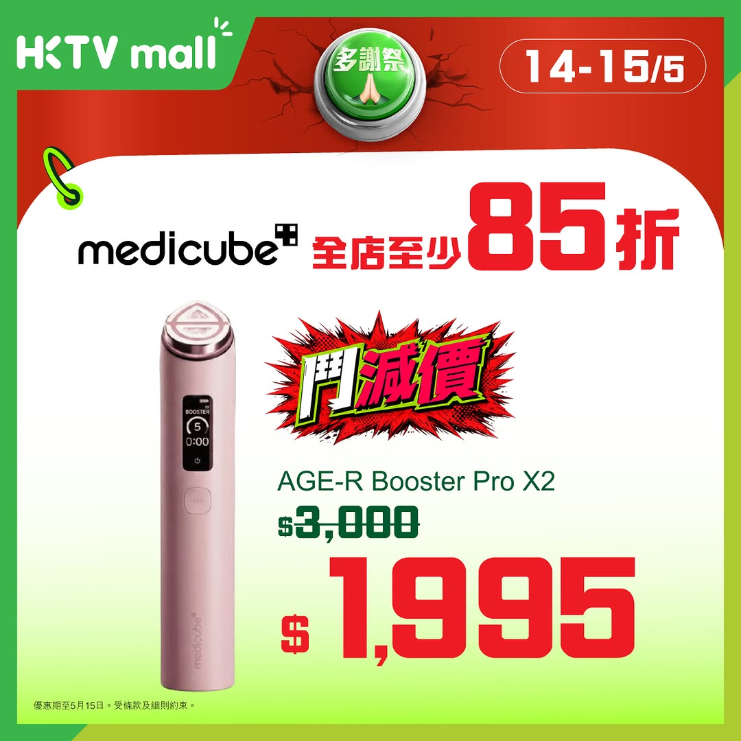 HKTVMall — 28-day festival sale with up to 52% off across 28 brands. Daily brand specials with discounts ranging from 12-35% off plus free gifts.
