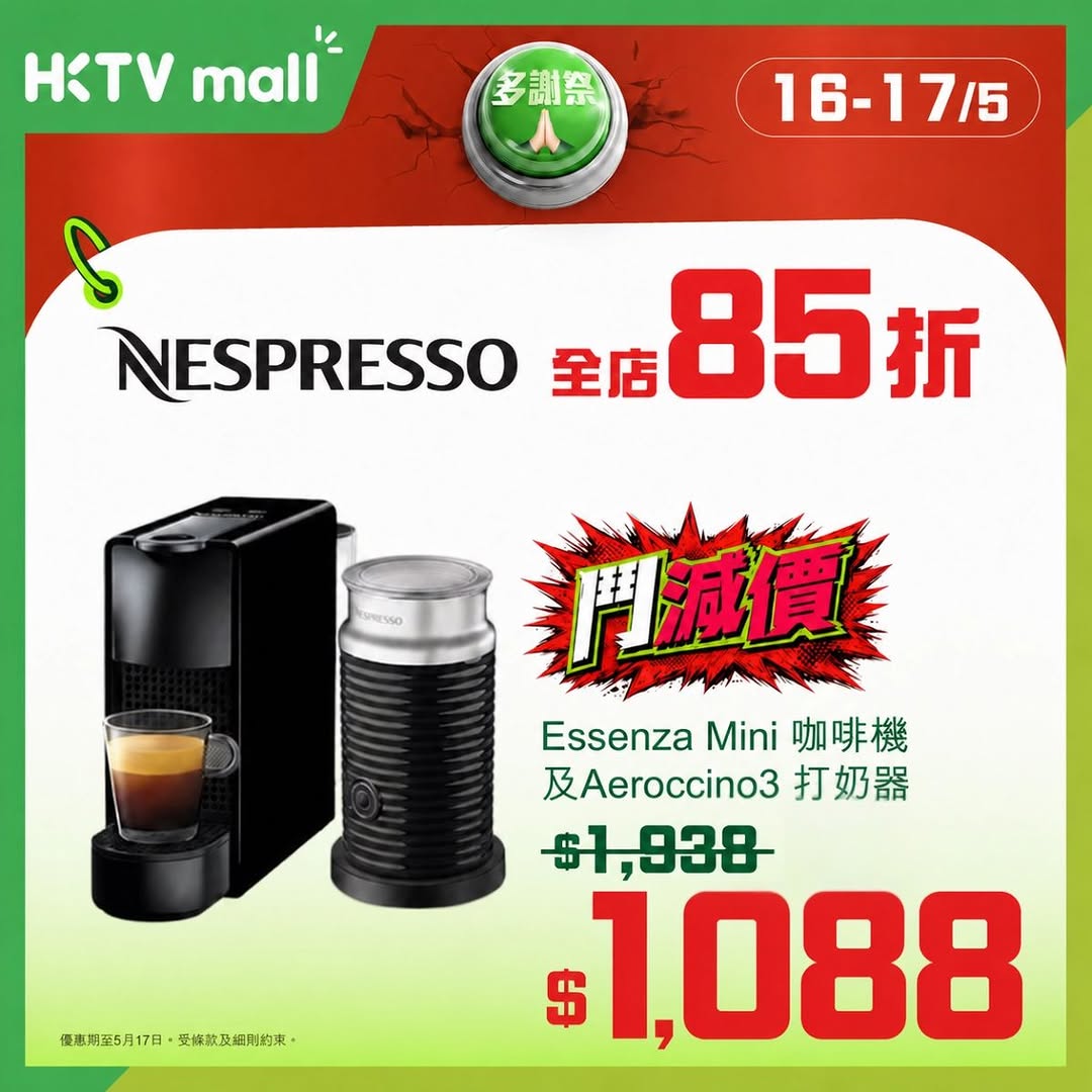 HKTVMall — 28-day festival sale with up to 52% off across 28 brands. Daily brand specials with discounts ranging from 12-35% off plus free gifts.