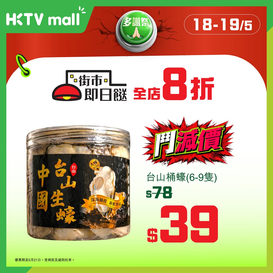 HKTVMall — 28-day festival sale with up to 52% off across 28 brands. Daily brand specials with discounts ranging from 12-35% off plus free gifts.