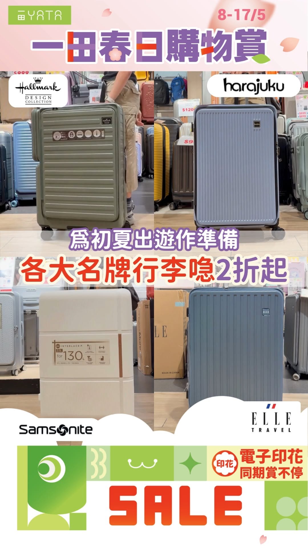 Yata — Luggage sale from 80% off during spring shopping event. Extra savings with PayMe (HK$48 off at HK$688+) and credit card cashback (HK$35-80).
