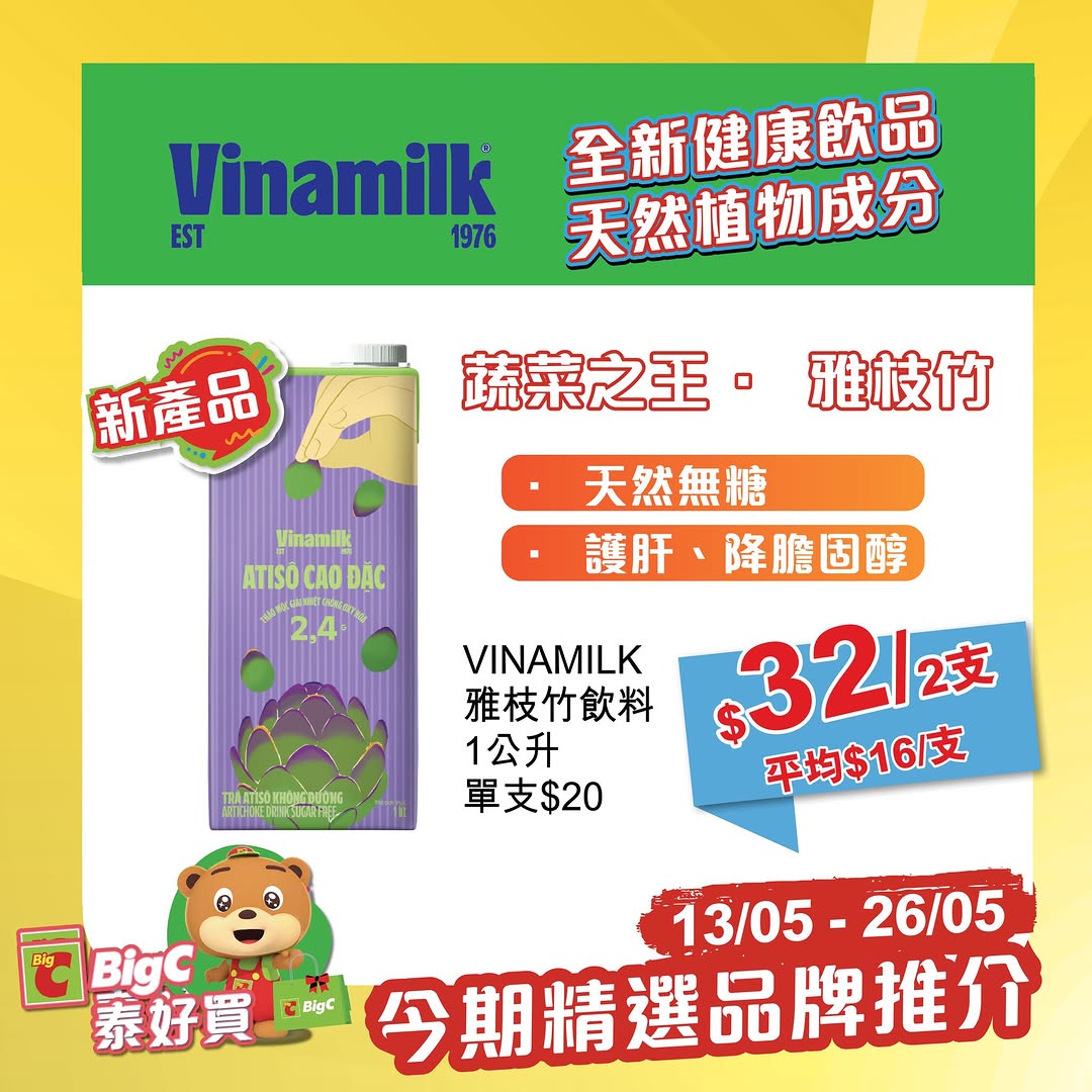big c: Limited-time promotional bundle on Thai products (May 13-26). Buy 2 Pinnara…