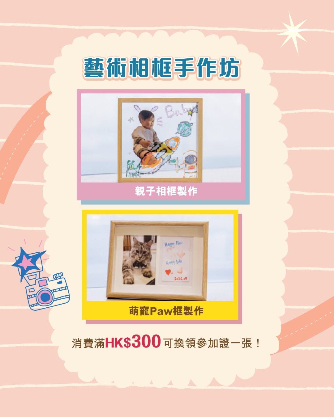 Harbour North 北角匯 — The Point members can unlock multiple photography workshops and experiences with minimum spend requirements (HK$50–HK$600). Free photo wall entry available until June 30.