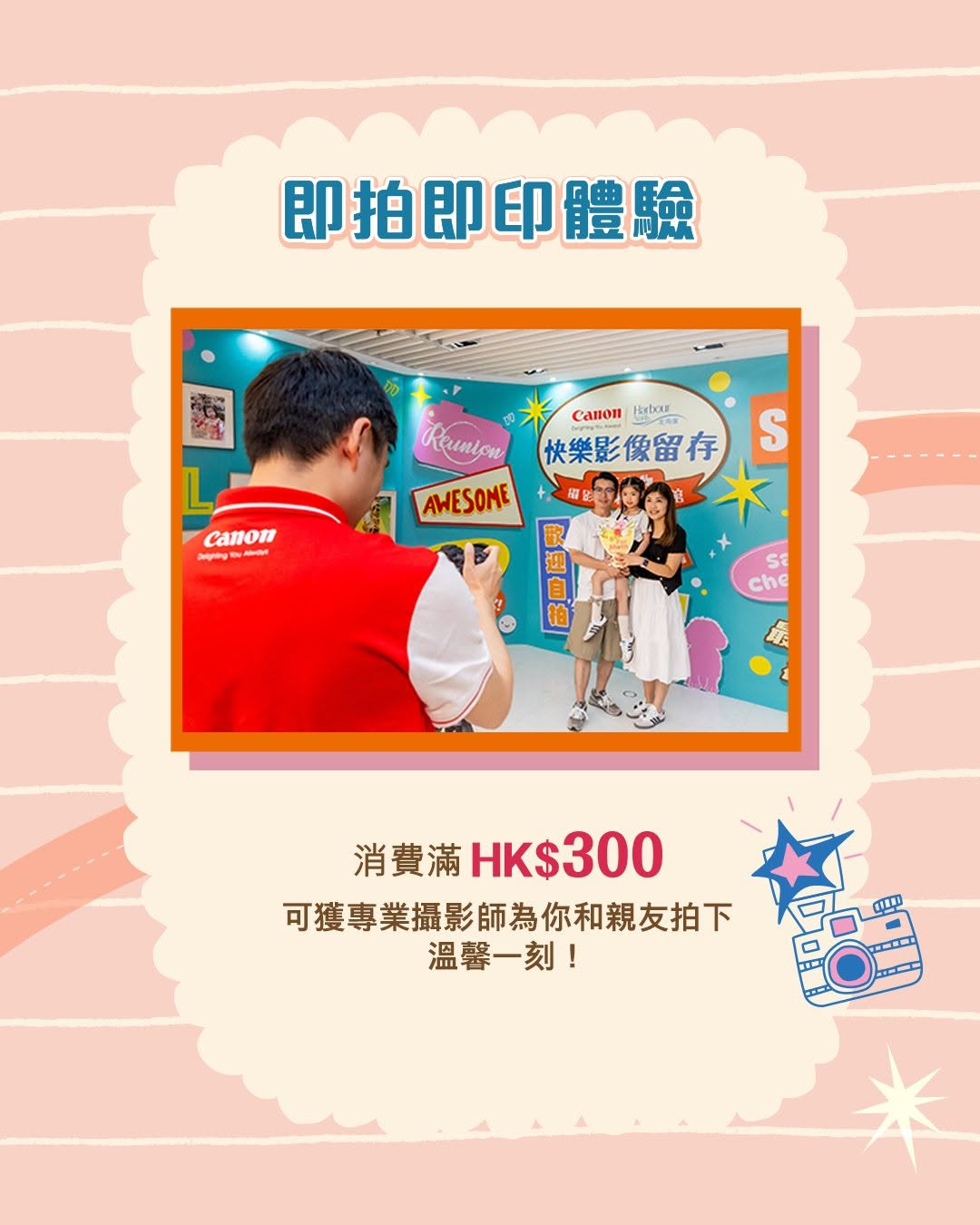 Harbour North 北角匯 — The Point members can unlock multiple photography workshops and experiences with minimum spend requirements (HK$50–HK$600). Free photo wall entry available until June 30.