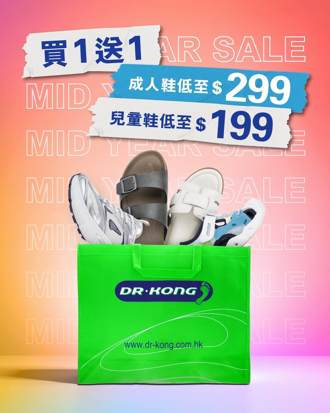 Dr.Kong健康鞋 — Buy one get one free on adult shoes from $299 and kids shoes from $199. Additional full-purchase discounts available.