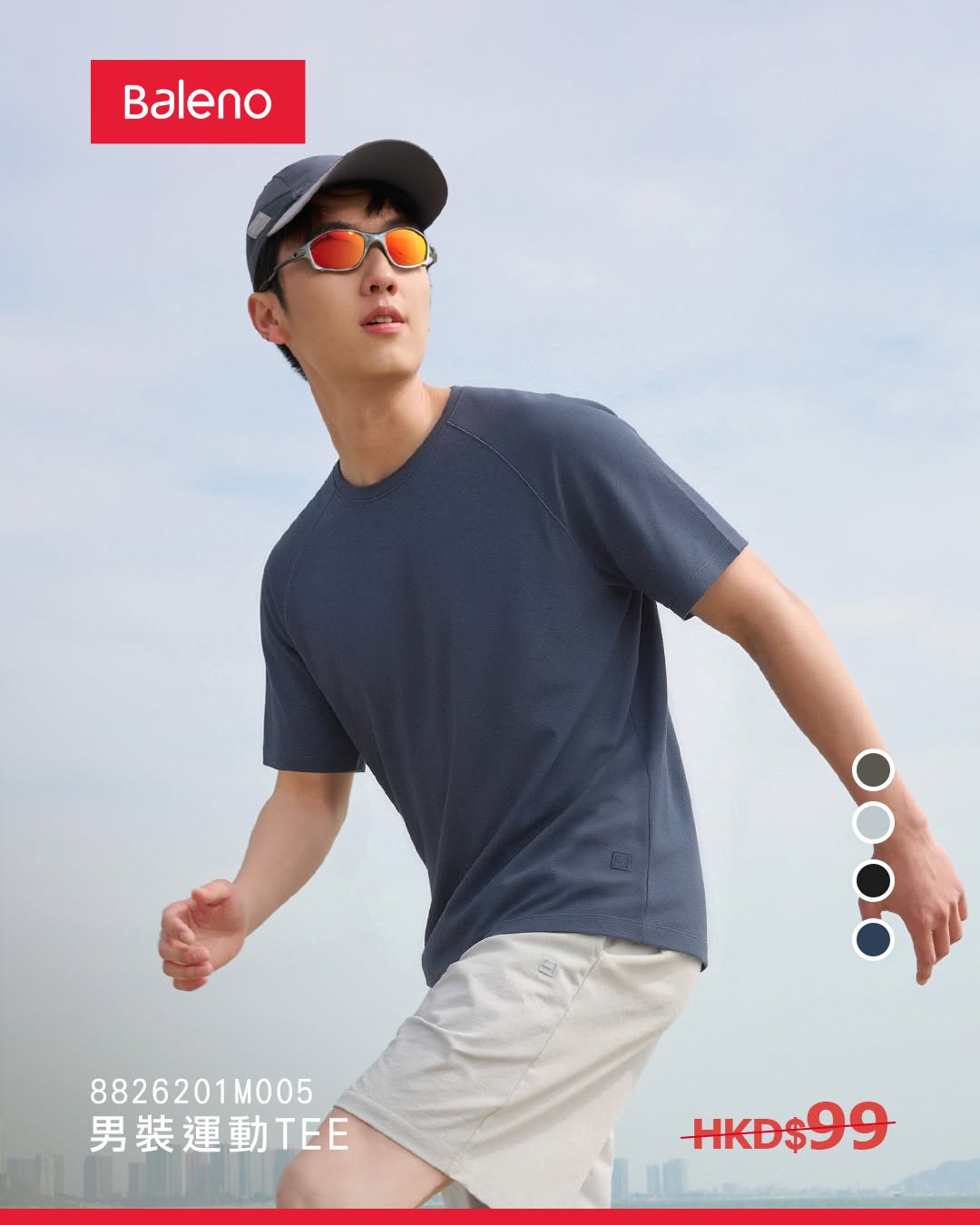baleno: Limited-time offer on selected Baleno men's and women's sport tees and vests…