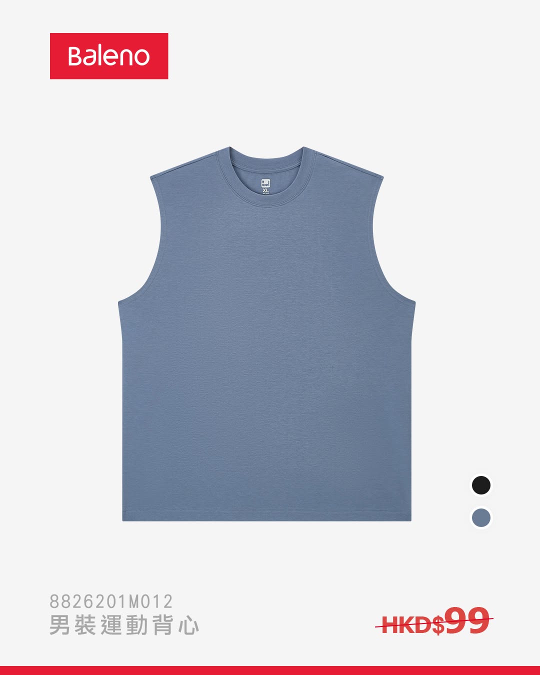 baleno — Limited-time offer on selected Baleno men's and women's sport tees and vests. Visit stores for details.