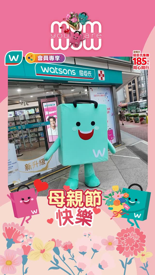 Watson's — MoneyBack members can participate in a 1.85-second challenge at the event to win gifts with any purchase.