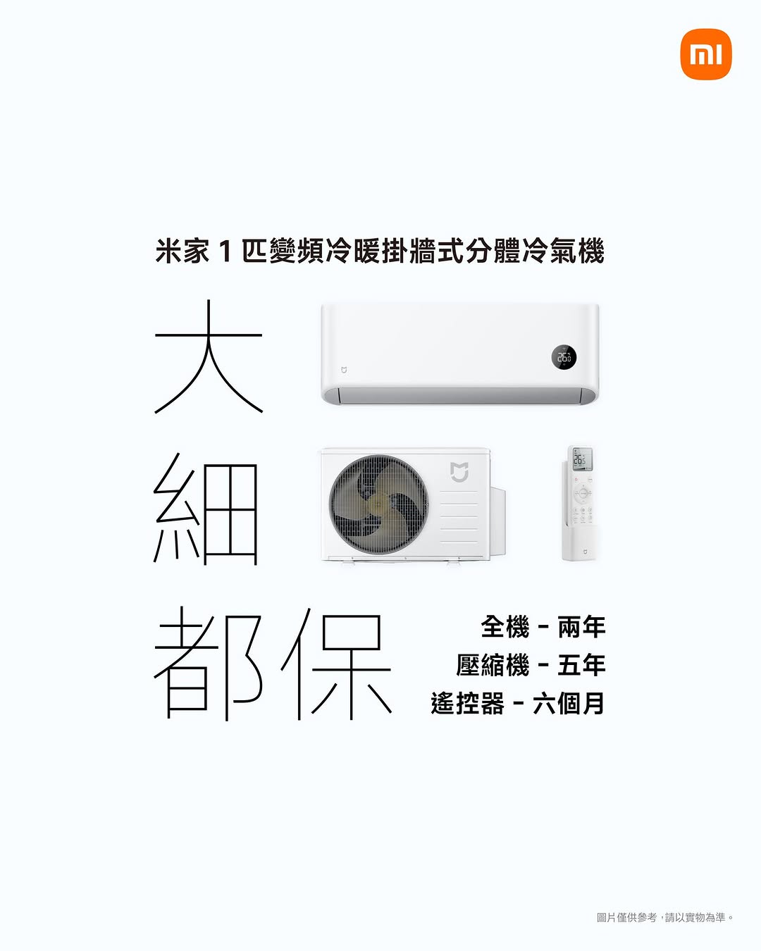 Xiaomi HK: Pre-order the Mijia 1HP air conditioner on Mi.com to receive 500 bonus points