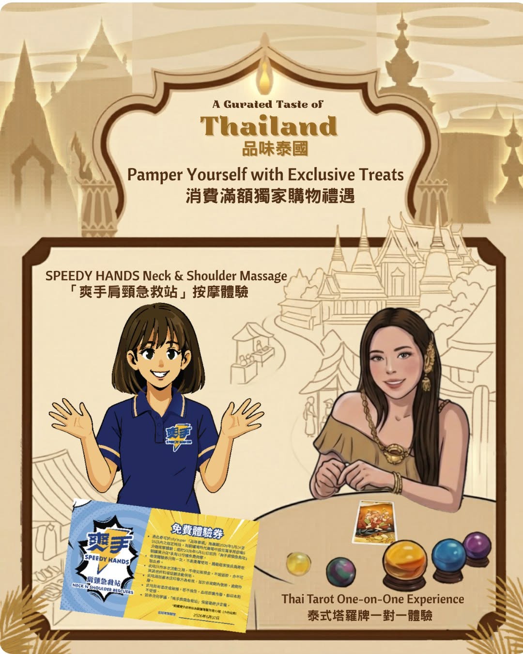 city'super: Spend HK$250+ on Thai products to get free shoulder massage voucher or tarot…