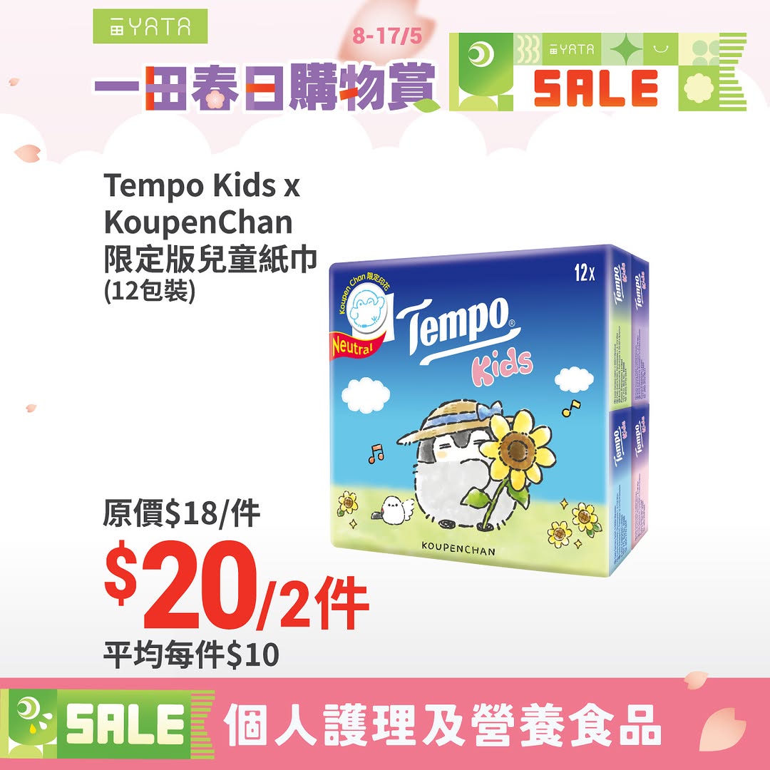 Yata: Spring shopping event with bundle deals on health products, free gifts with…