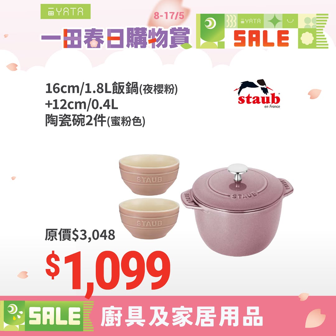 Yata — Kitchen equipment sale with discounts up to 80% off, additional HK$50 off on purchases over HK$1,200, and add-on deals from HK$49.