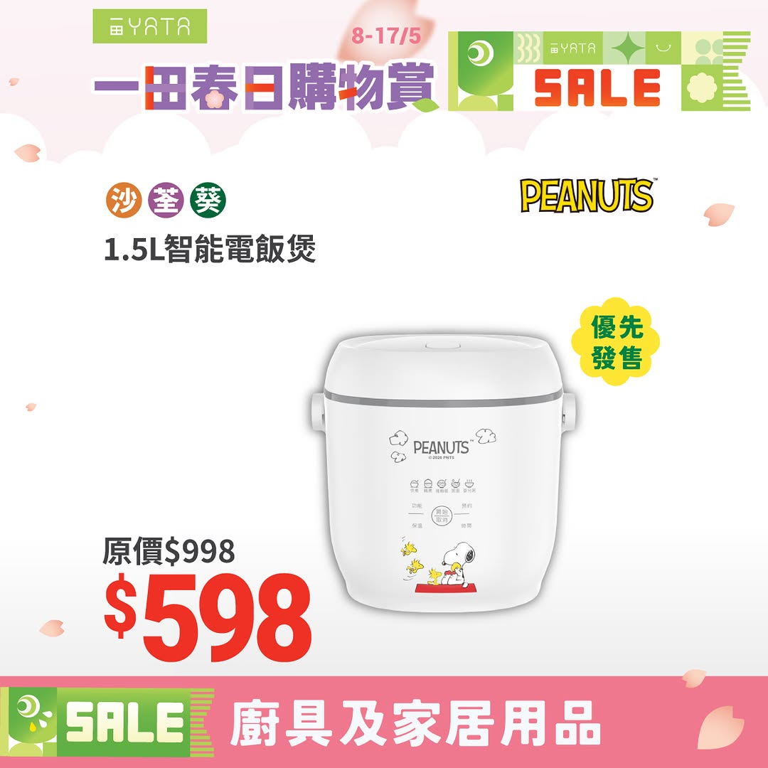 Yata — Kitchen equipment sale with discounts up to 80% off, additional HK$50 off on purchases over HK$1,200, and add-on deals from HK$49.