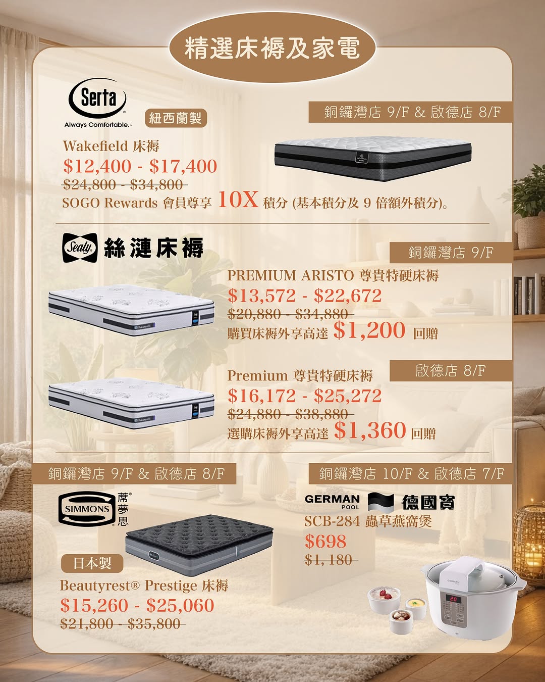 SOGO — Spend $500 in a single transaction to receive a Gift Redemption Coupon and $30 Bookstore Cash Coupon. Redeem coupon for selected items at special prices.