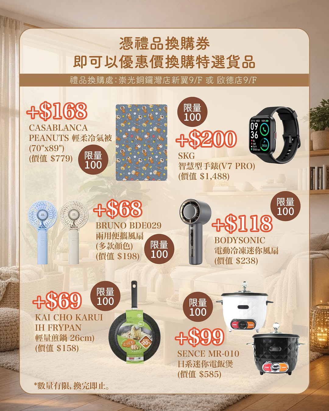 SOGO — Spend $500 in a single transaction to receive a Gift Redemption Coupon and $30 Bookstore Cash Coupon. Redeem coupon for selected items at special prices.
