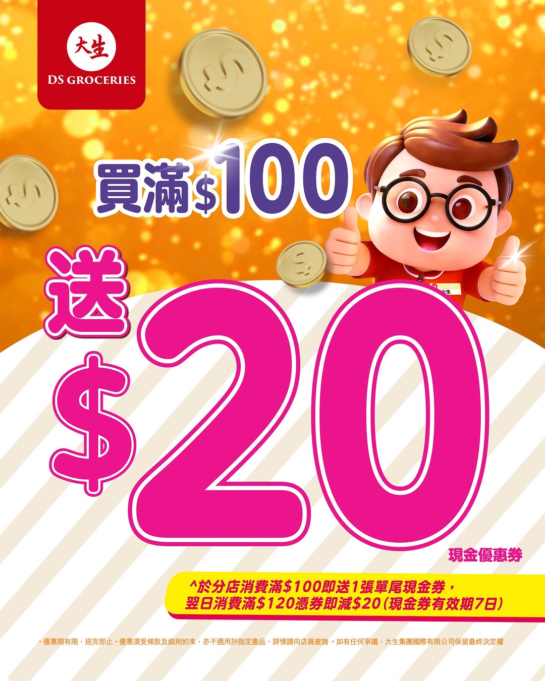 DS Groceries: Spend HK$100 to receive HK$20 cash voucher, redeemable on next purchase of…