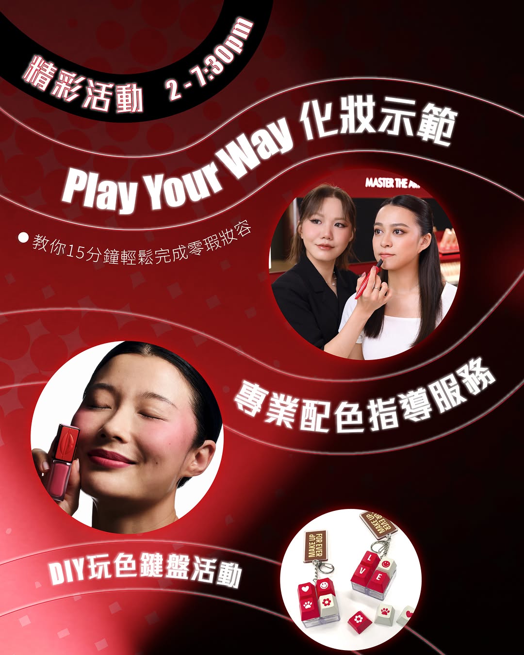 Telford Plaza 德福廣場 — Free gifts with purchase on May 16: foundation sample (HK$70 value) with any purchase, hydrating duo set (HK$110 value) for first 30 foundation buyers, free eyebrow service (HK$210 value) for first 30 purchases over HK$500.