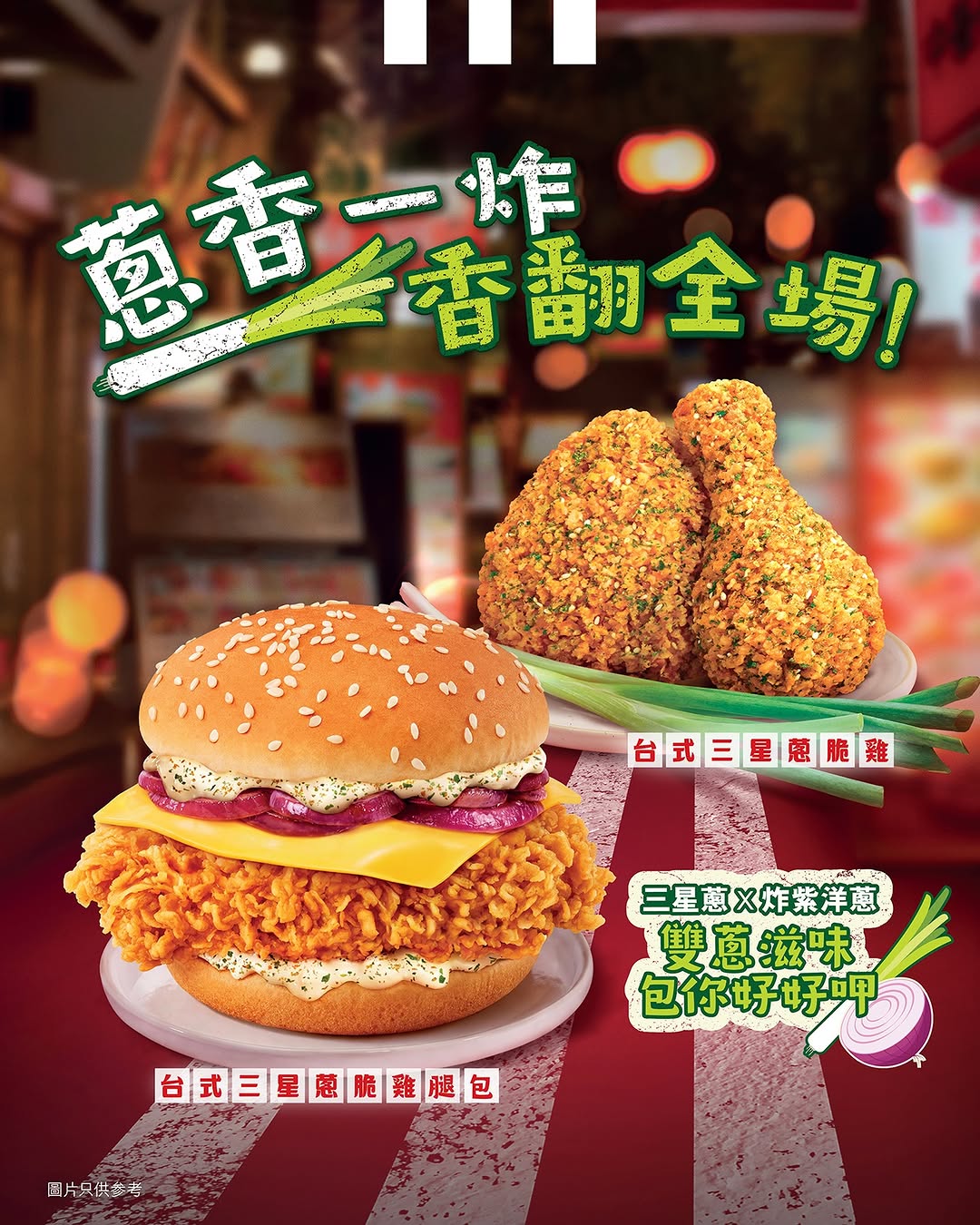 kfc: HK$99 for a 2-person sharing meal including crispy chicken, chicken leg wrap…