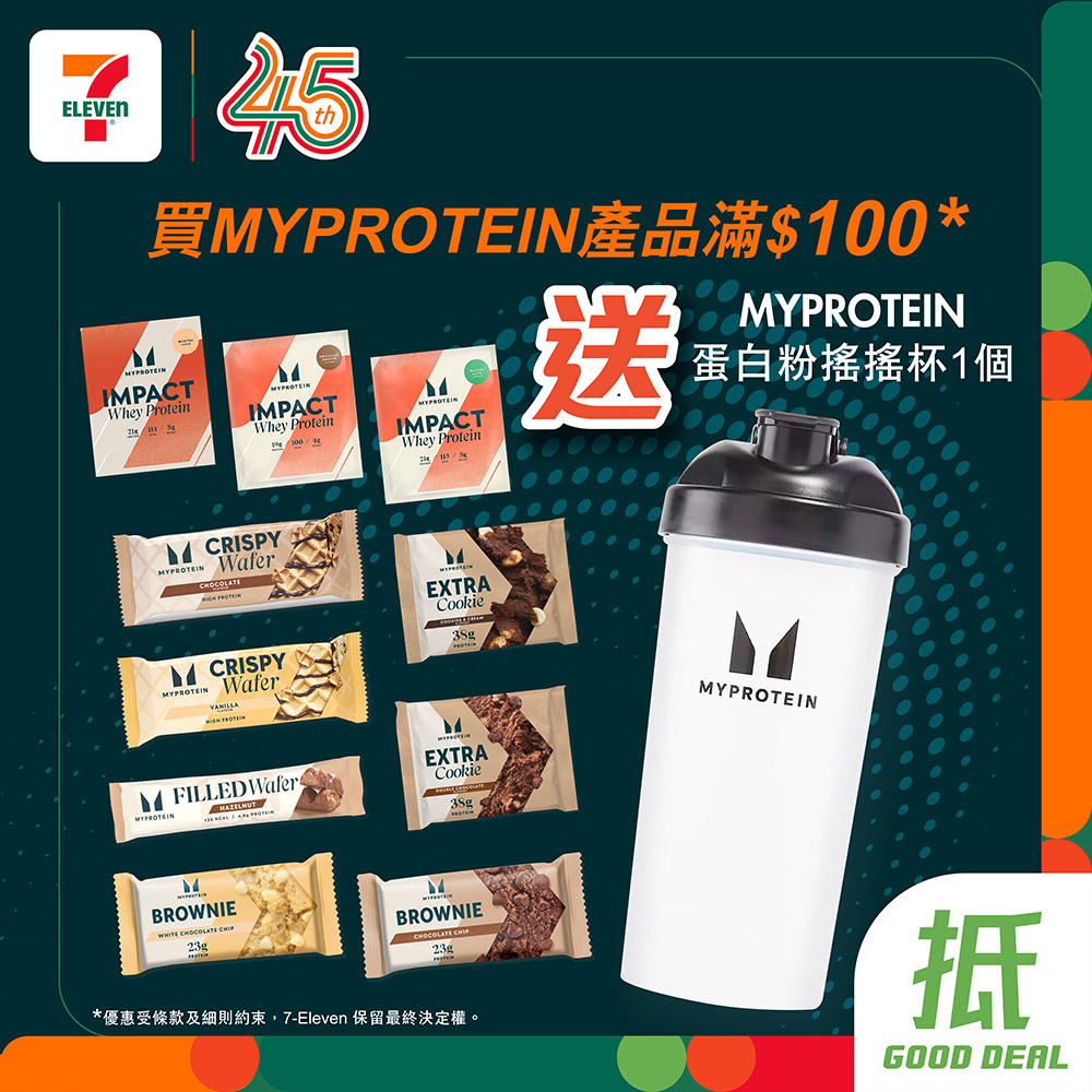 7-Eleven: Buy any MYPROTEIN product for HK$100 or more and receive a free MYPROTEIN…