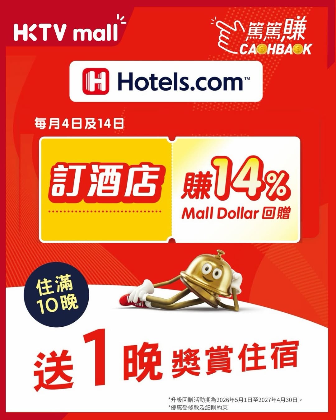 HKTVMall: Earn up to 14% Mall Dollar cashback on Hotels.com bookings via HKTVmall, plus…