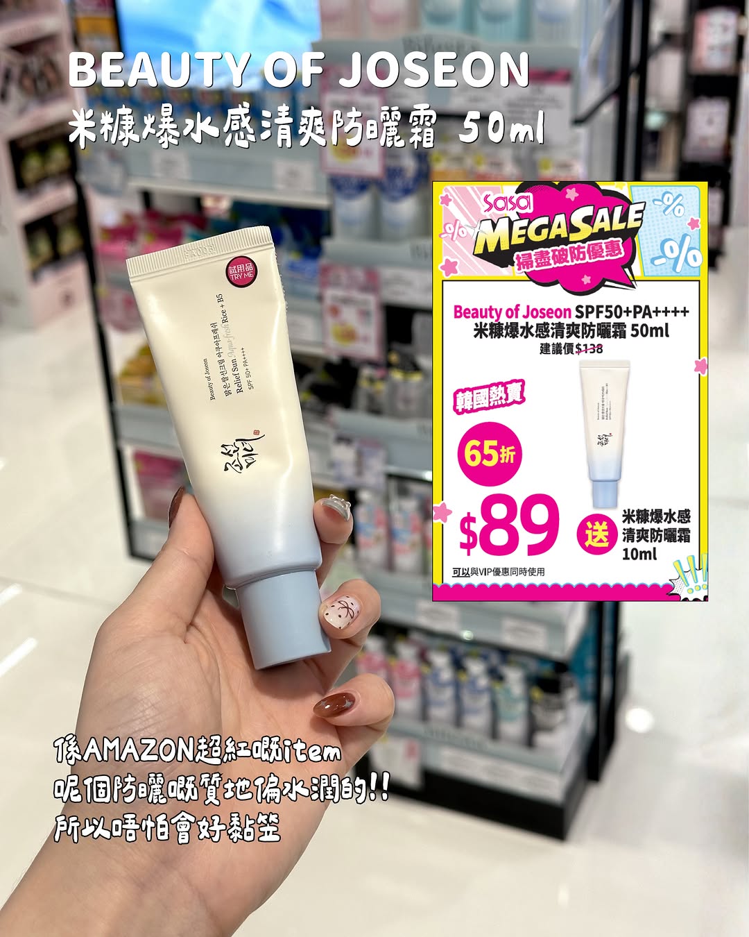 10款K-beauty產品Mega Sale，多款產品附送贈品，即日起至5月31日。