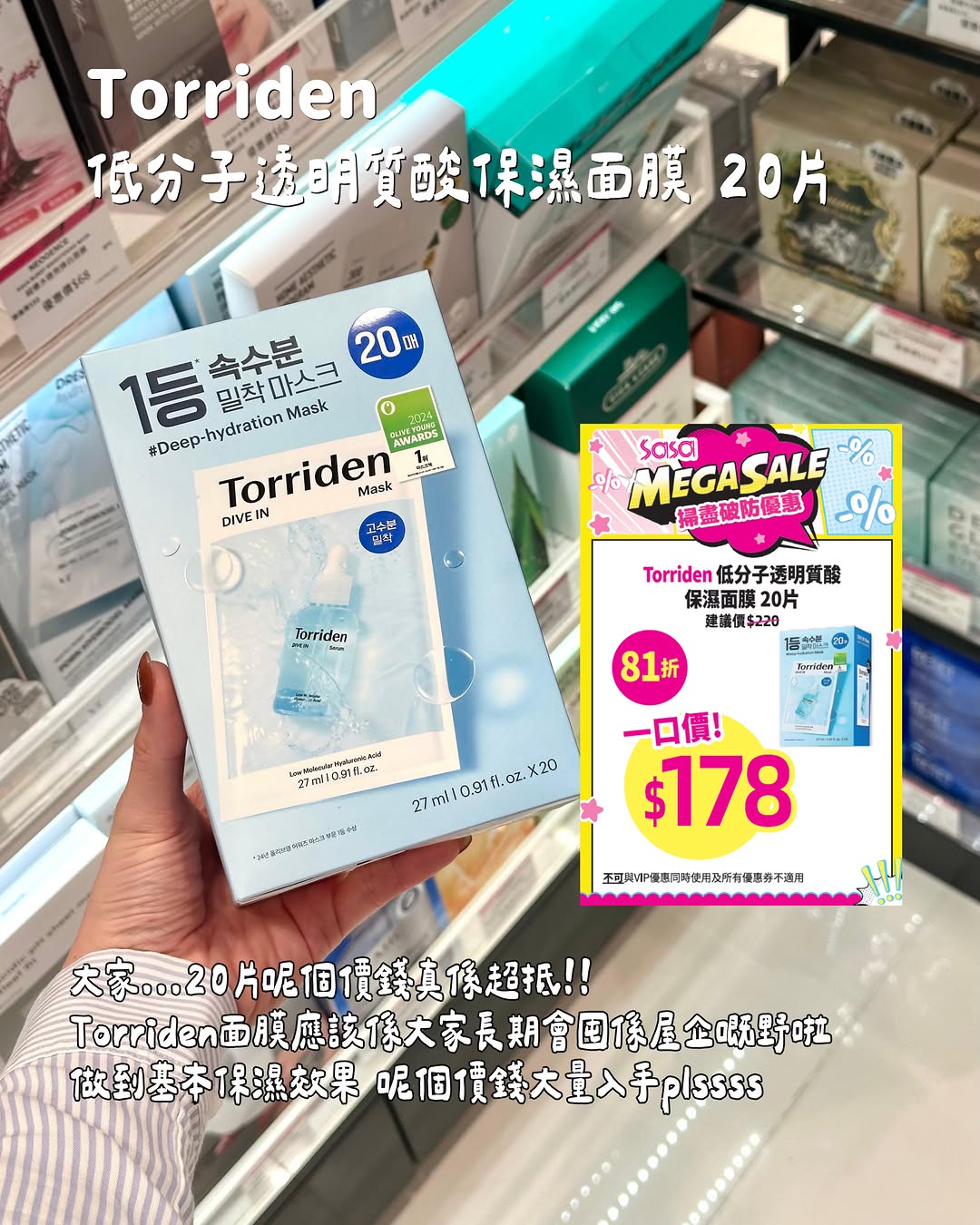 10款K-beauty產品Mega Sale，多款產品附送贈品，即日起至5月31日。
