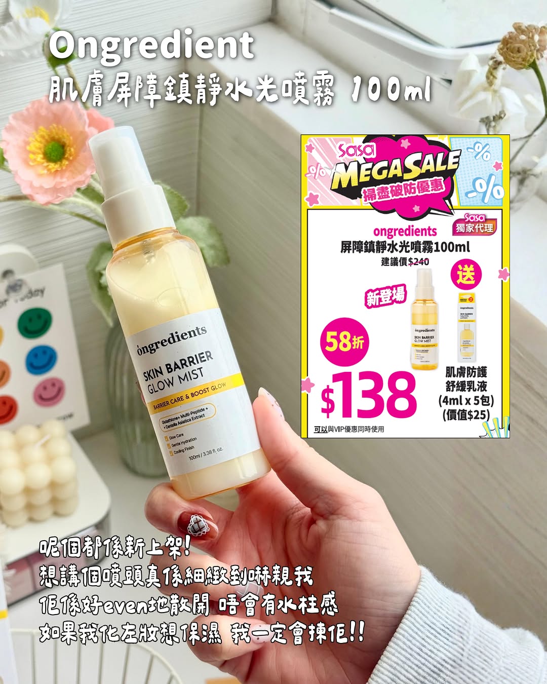 10款K-beauty產品Mega Sale，多款產品附送贈品，即日起至5月31日。
