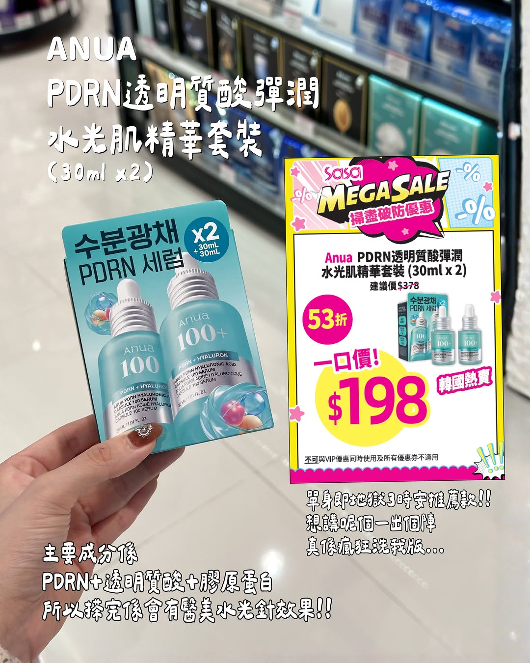 10款K-beauty產品Mega Sale，多款產品附送贈品，即日起至5月31日。