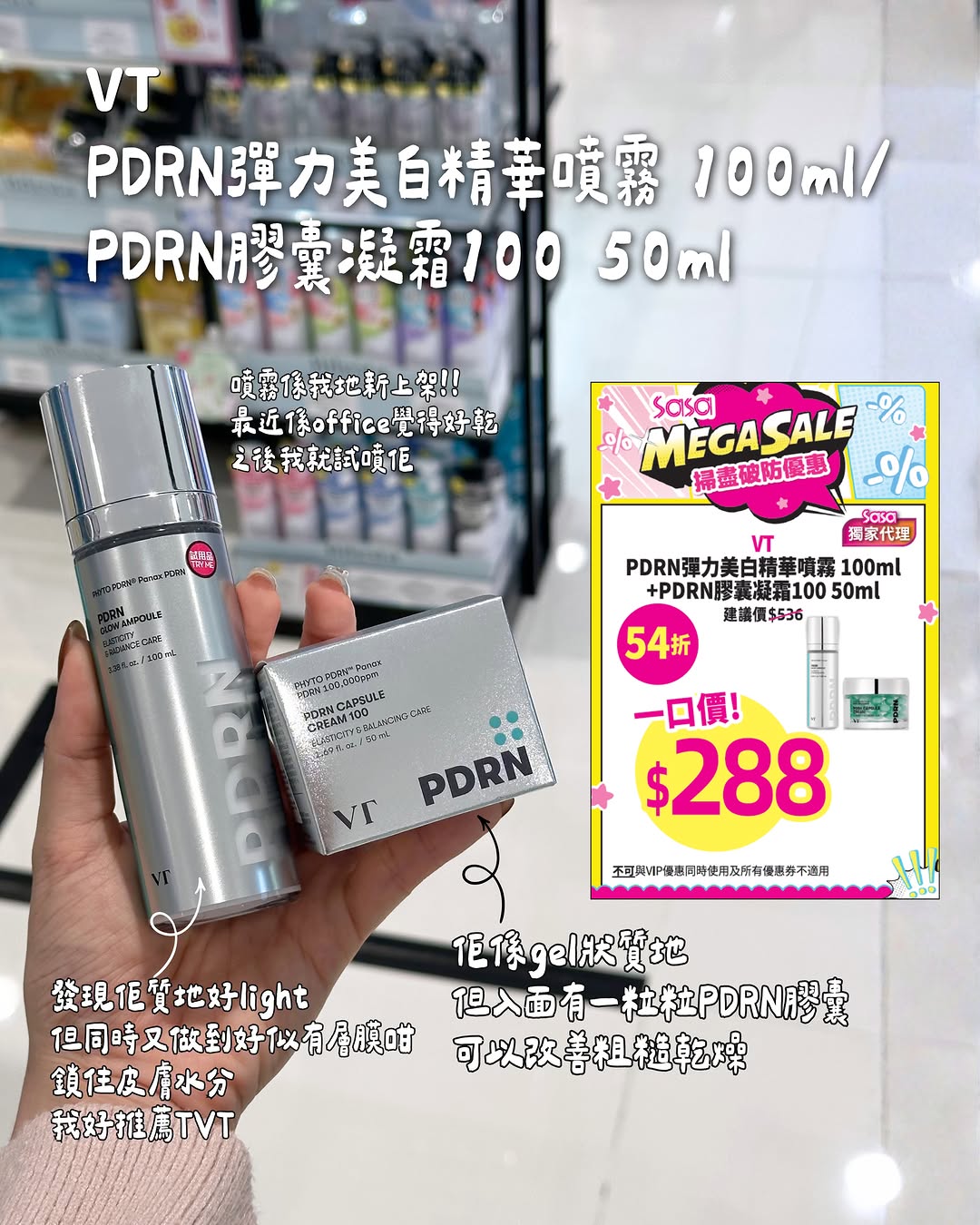 10款K-beauty產品Mega Sale，多款產品附送贈品，即日起至5月31日。