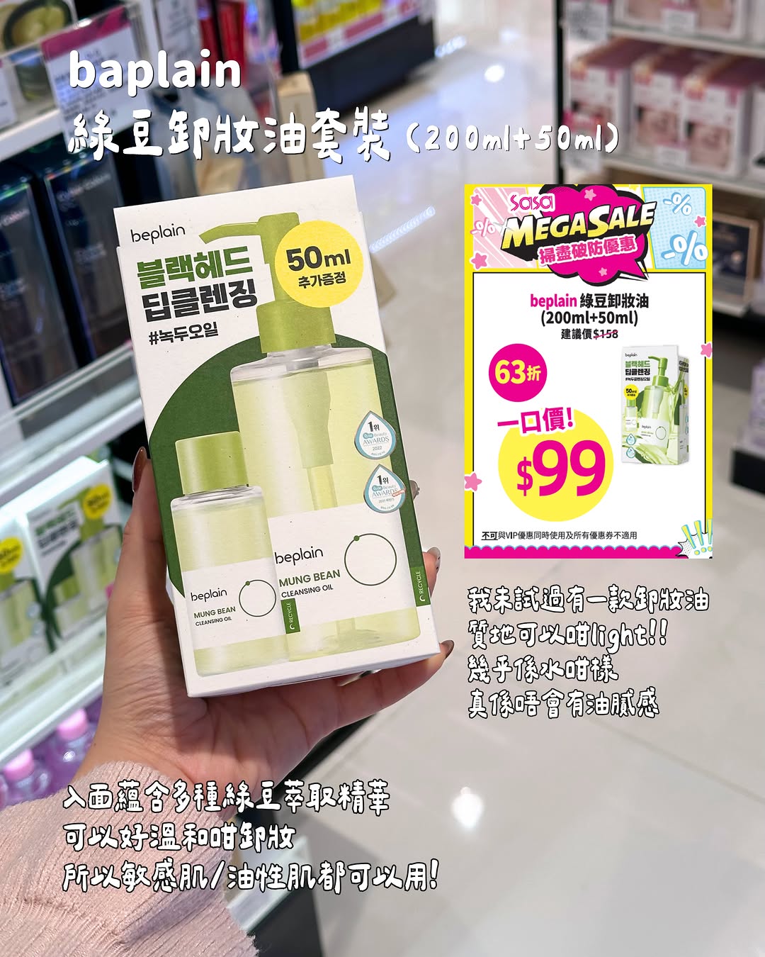 10款K-beauty產品Mega Sale，多款產品附送贈品，即日起至5月31日。