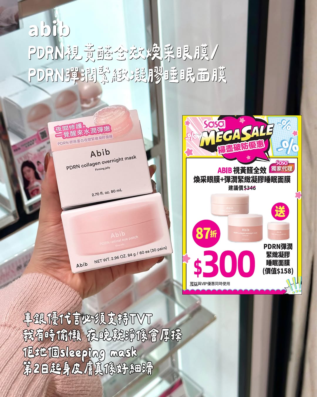 10款K-beauty產品Mega Sale，多款產品附送贈品，即日起至5月31日。