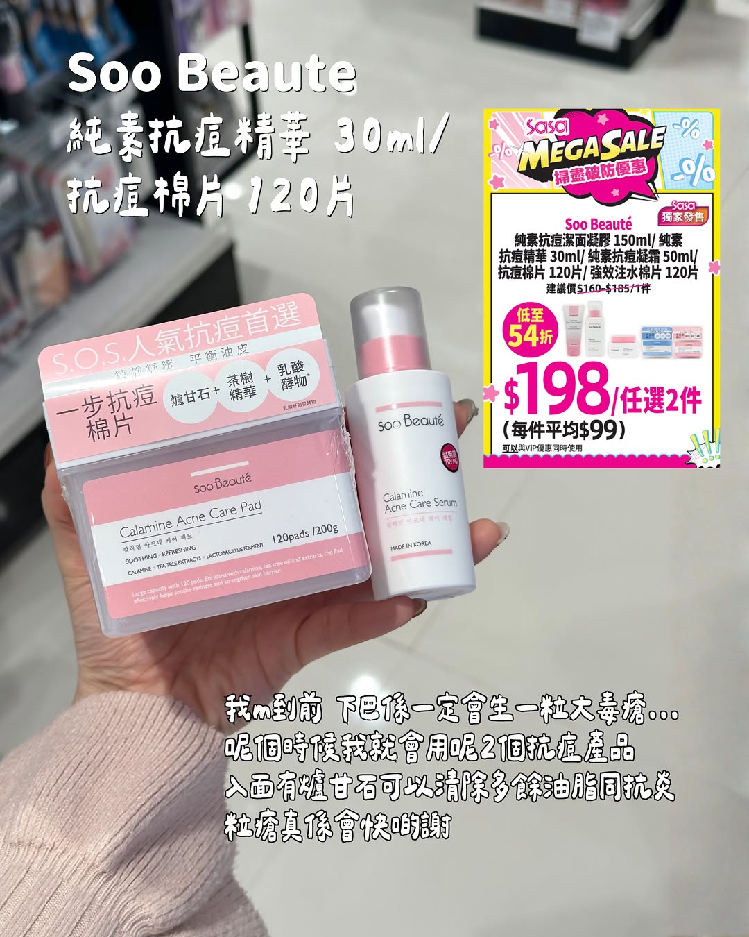 10款K-beauty產品Mega Sale，多款產品附送贈品，即日起至5月31日。