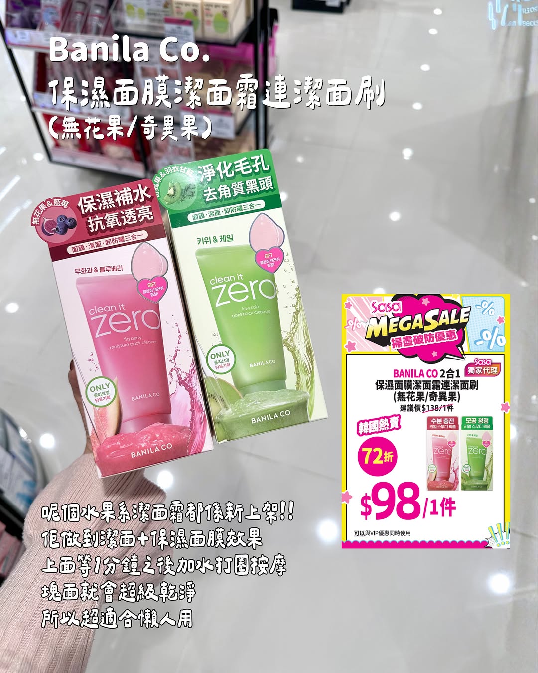 10款K-beauty產品Mega Sale，多款產品附送贈品，即日起至5月31日。