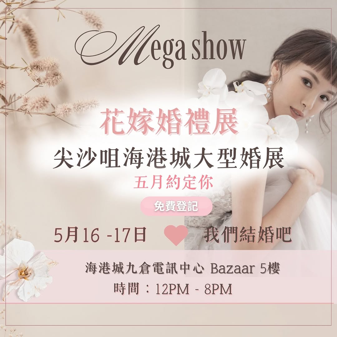 Harbour City Bazaar promotion