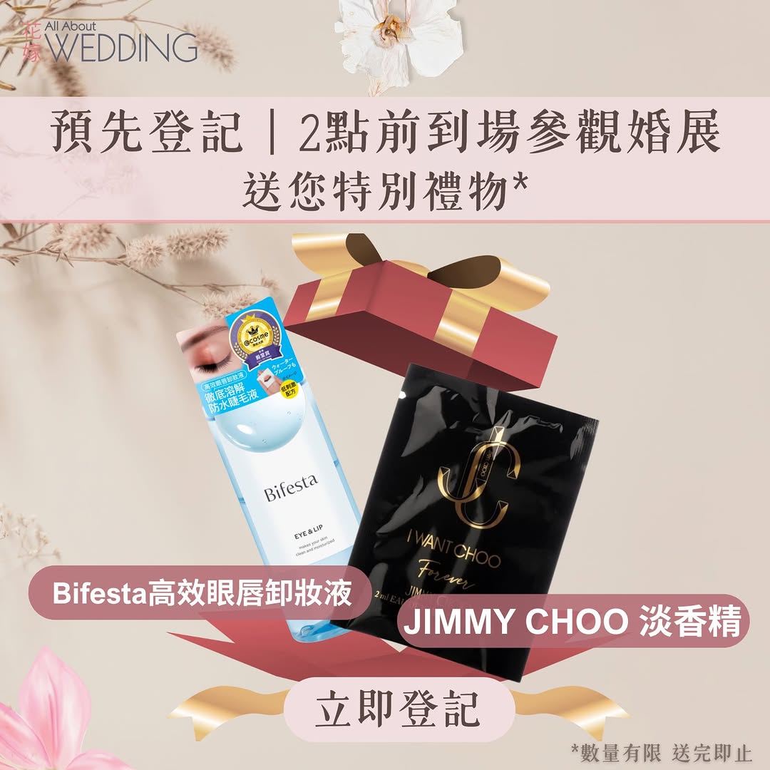 Harbour City Bazaar — Pre-register and attend to receive HK$4,300 in wedding vouchers plus early-bird gifts worth over HK$1,000 for first 150 couples before 2pm daily.
