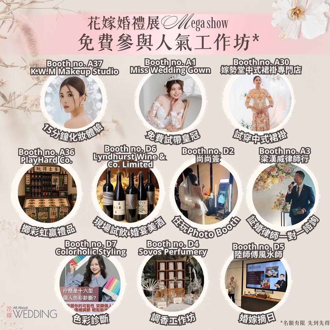 Harbour City Bazaar — Pre-register and attend to receive HK$4,300 in wedding vouchers plus early-bird gifts worth over HK$1,000 for first 150 couples before 2pm daily.